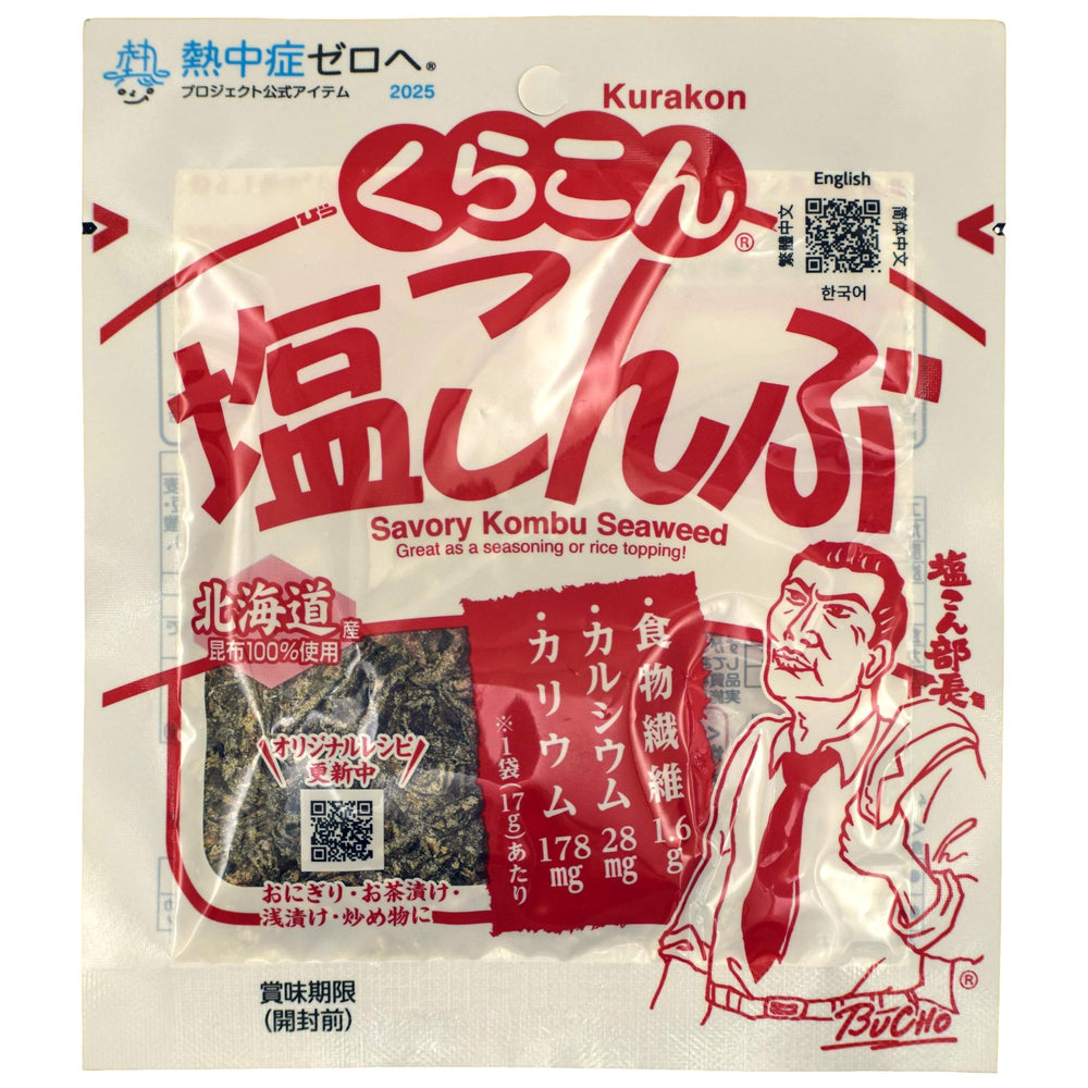 Kurakon on steamed rice garnish adding savory depth to plain rice