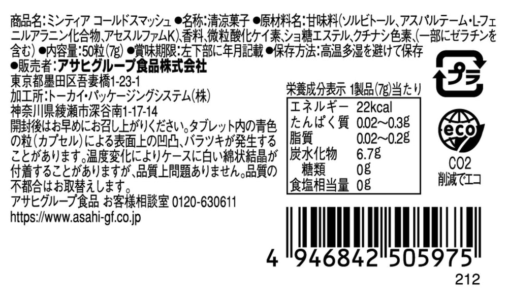 Mintia Cold Smash open tin revealing 50 tablets and quick access for on-the-go freshness