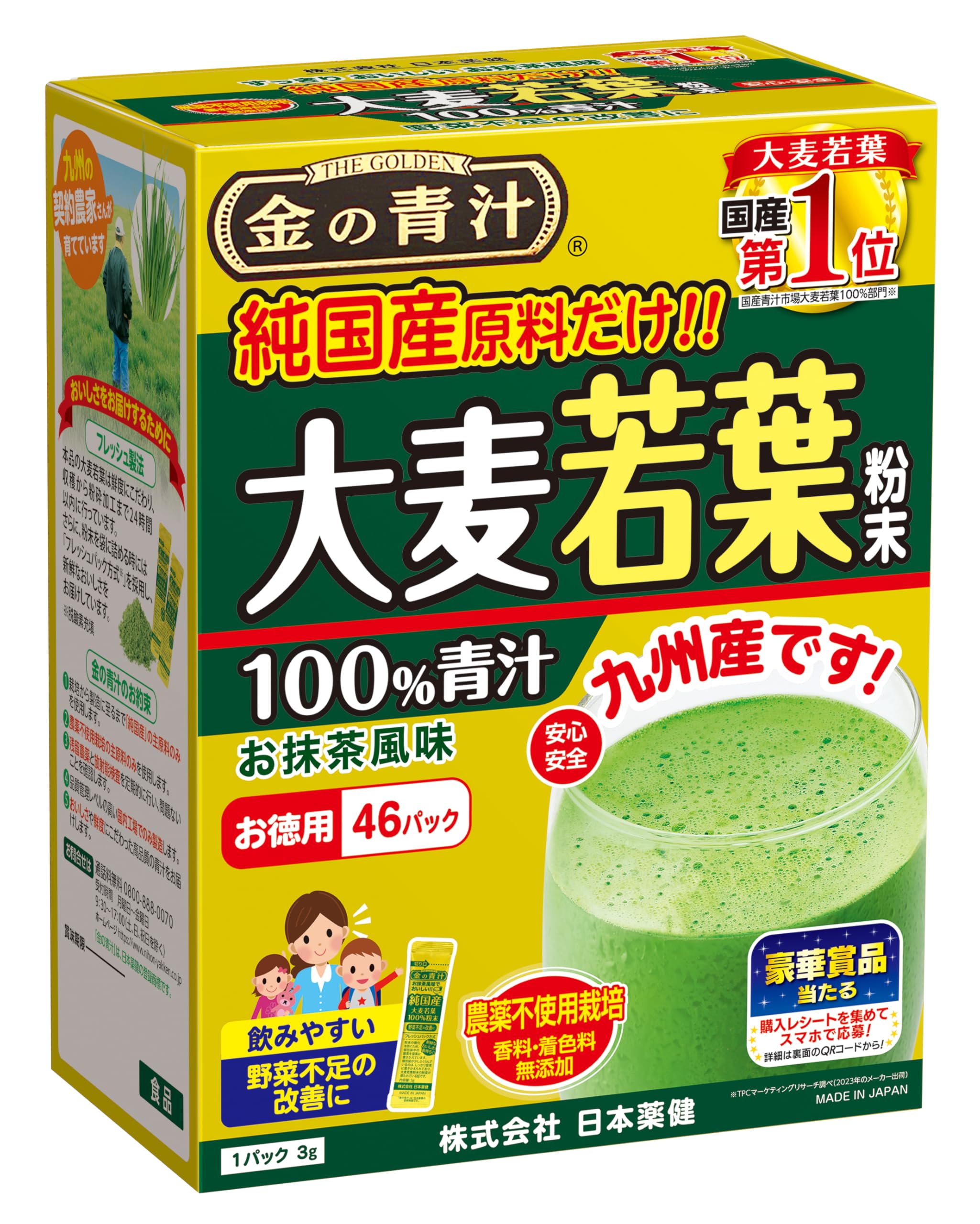 NIHON YAKKEN front packaging showing 46 packets and brand clarity benefits