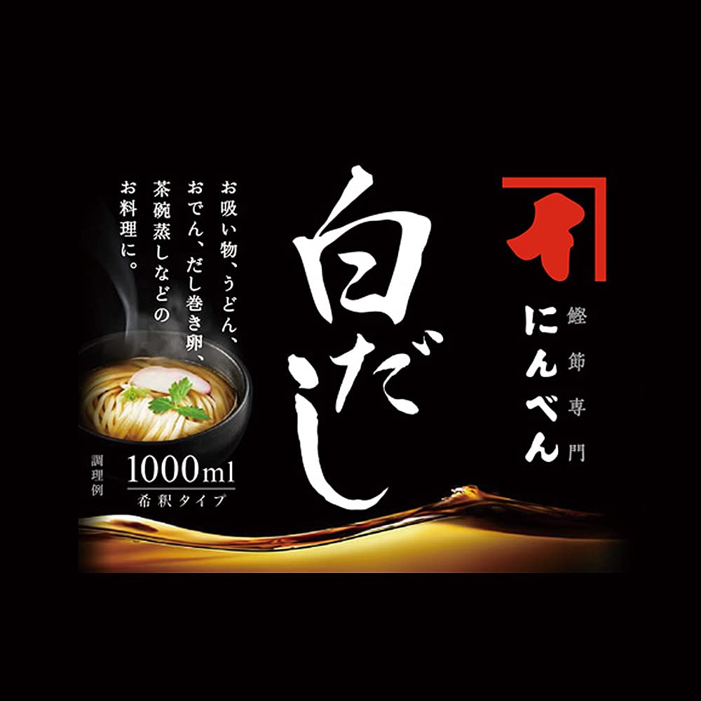 ninben bottle being poured into pot, shows concentrated pour for quick flavor boost