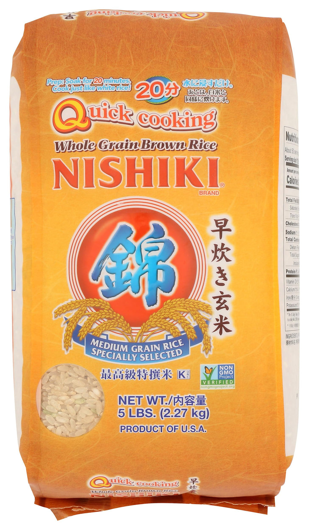 Nishiki bag front view showing 5-pound packaging and brand for pantry convenience