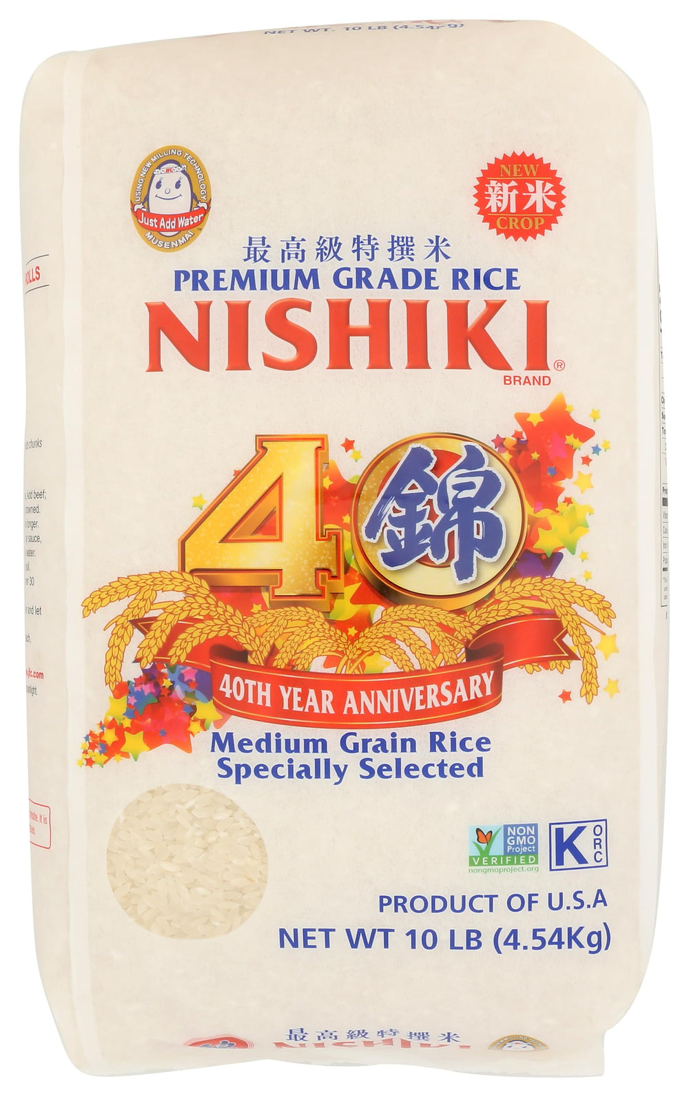 Nishiki front packaging 10 lb bag showing brand and net weight for bulk use