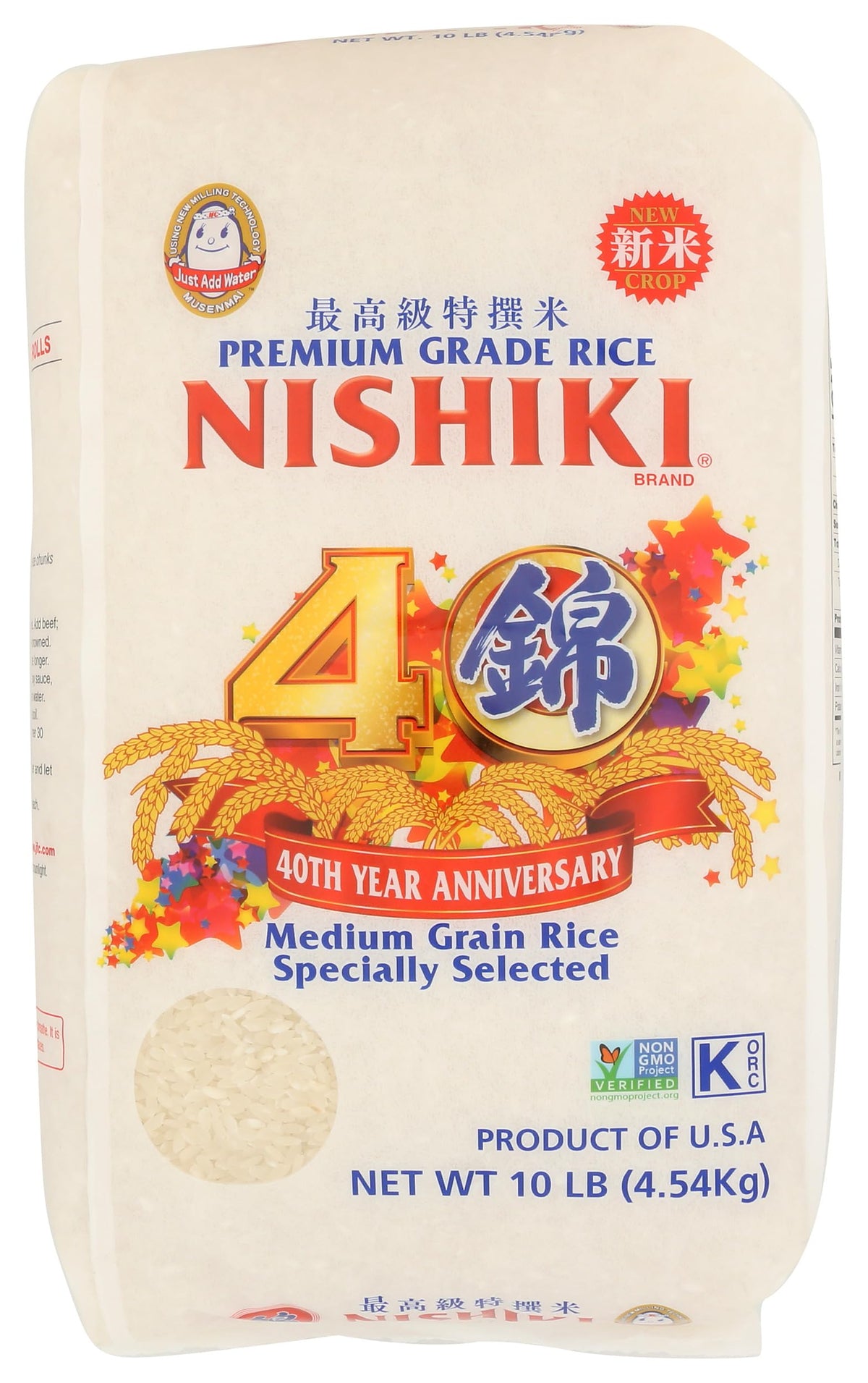 Nishiki front packaging 10 lb bag showing brand and net weight for bulk use