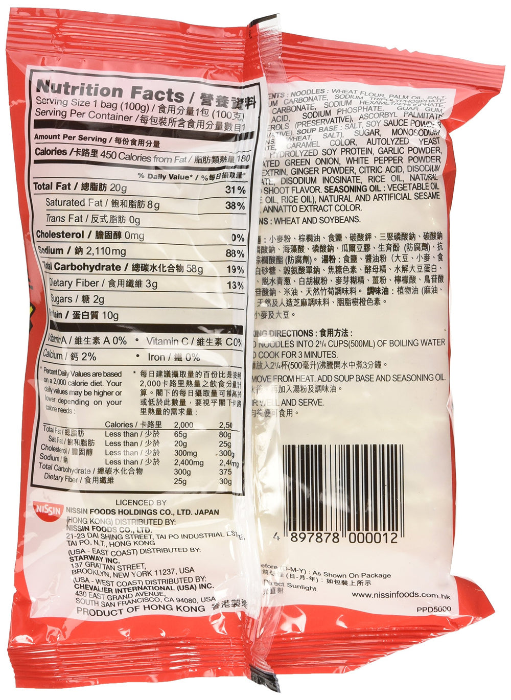 Nissin Demae prepared bowl close-up showing sesame broth and appetite appeal