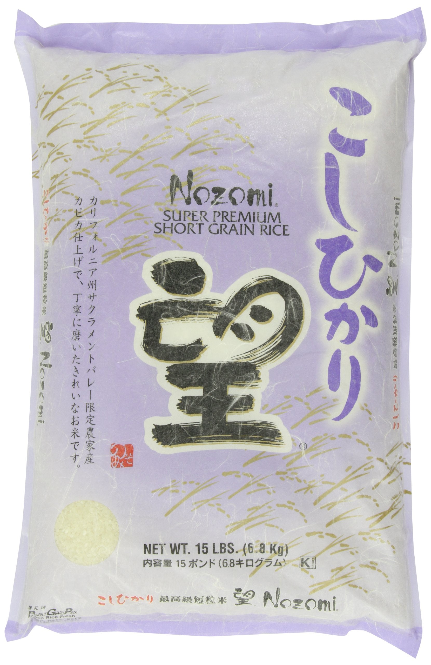 Nozomi front packaging 15-pound bag showing label and product benefit
