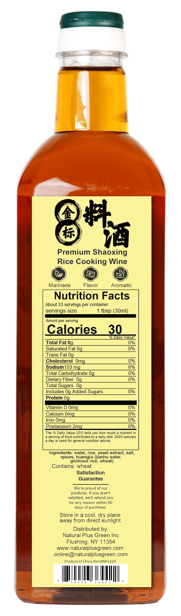 NPG label close-up highlighting Shao Hsing rice wine and aged aroma