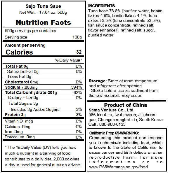 ODIPPO Sajo Tuna Katsuo label detail highlighting ingredients list