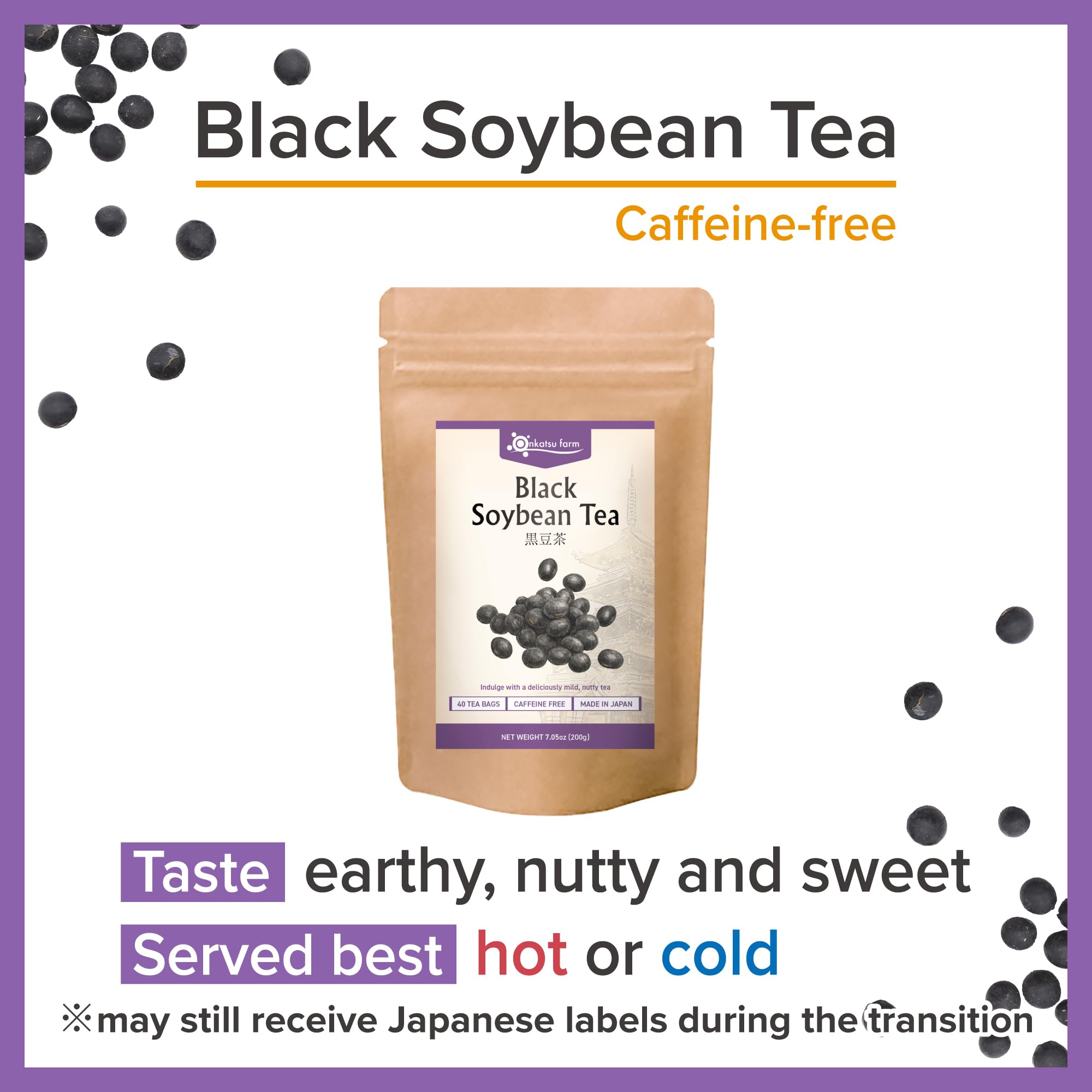 温活農園 roasted black soybeans detail highlighting natural roasted aroma