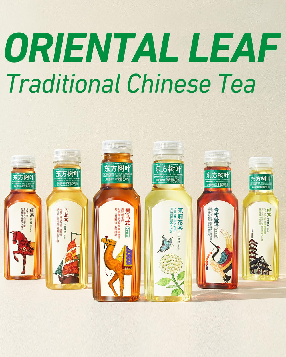 ORIENTAL LEAF translucent bottle design showcasing pure tea color and award-winning look