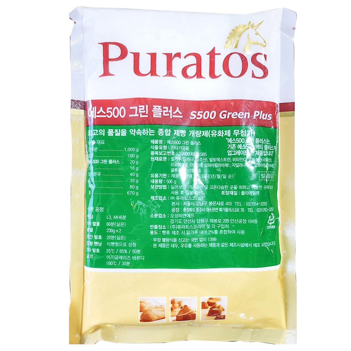 Close-up of PRODUCED DATE on Puratos S500 Acti-Plus packaging for inventory control