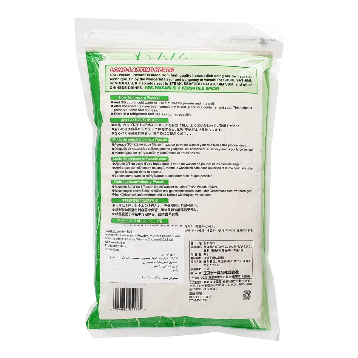 S&B wasabi powder texture close-up highlights fine grind and vivid green color for consistent paste