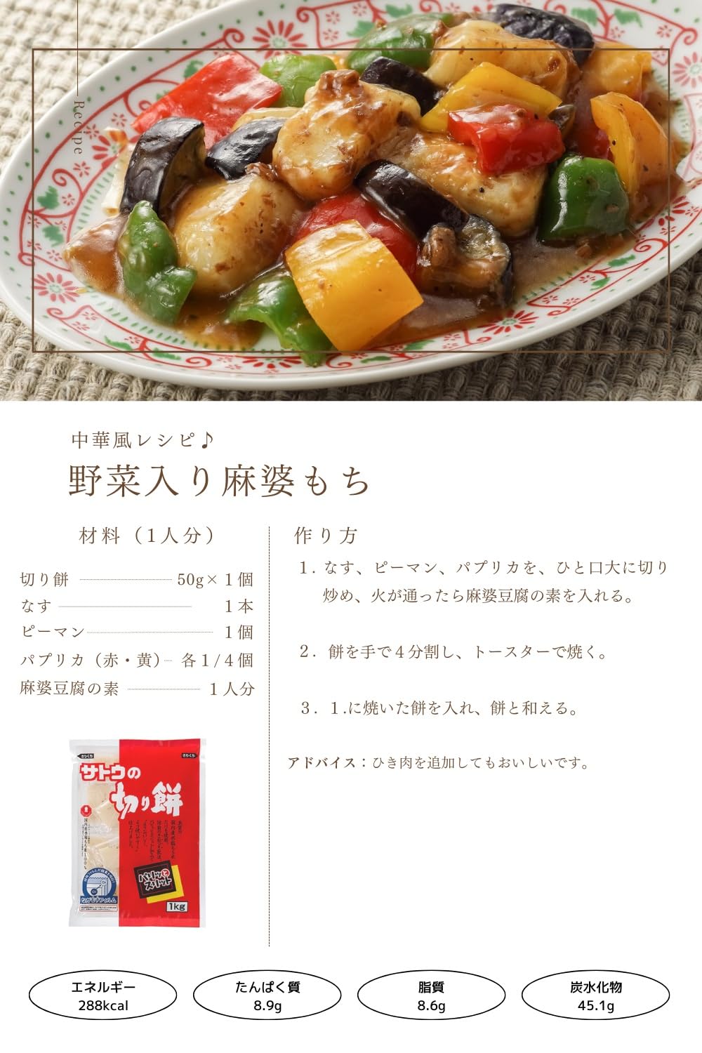 Sato ingredient label close-up showing simple rice ingredients and transparency