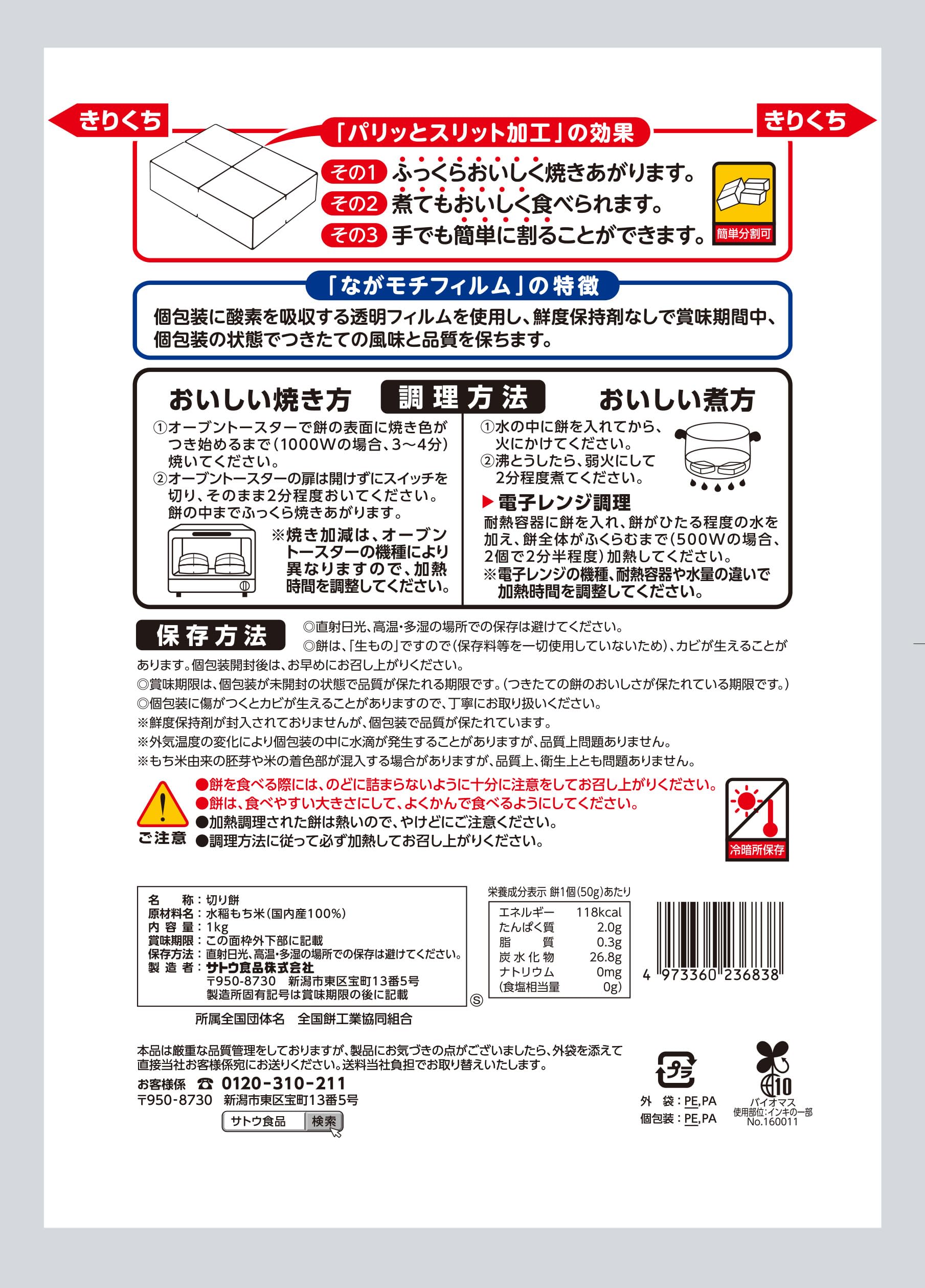 Sato kirimochi on kitchen table setting illustrating easy entertaining use