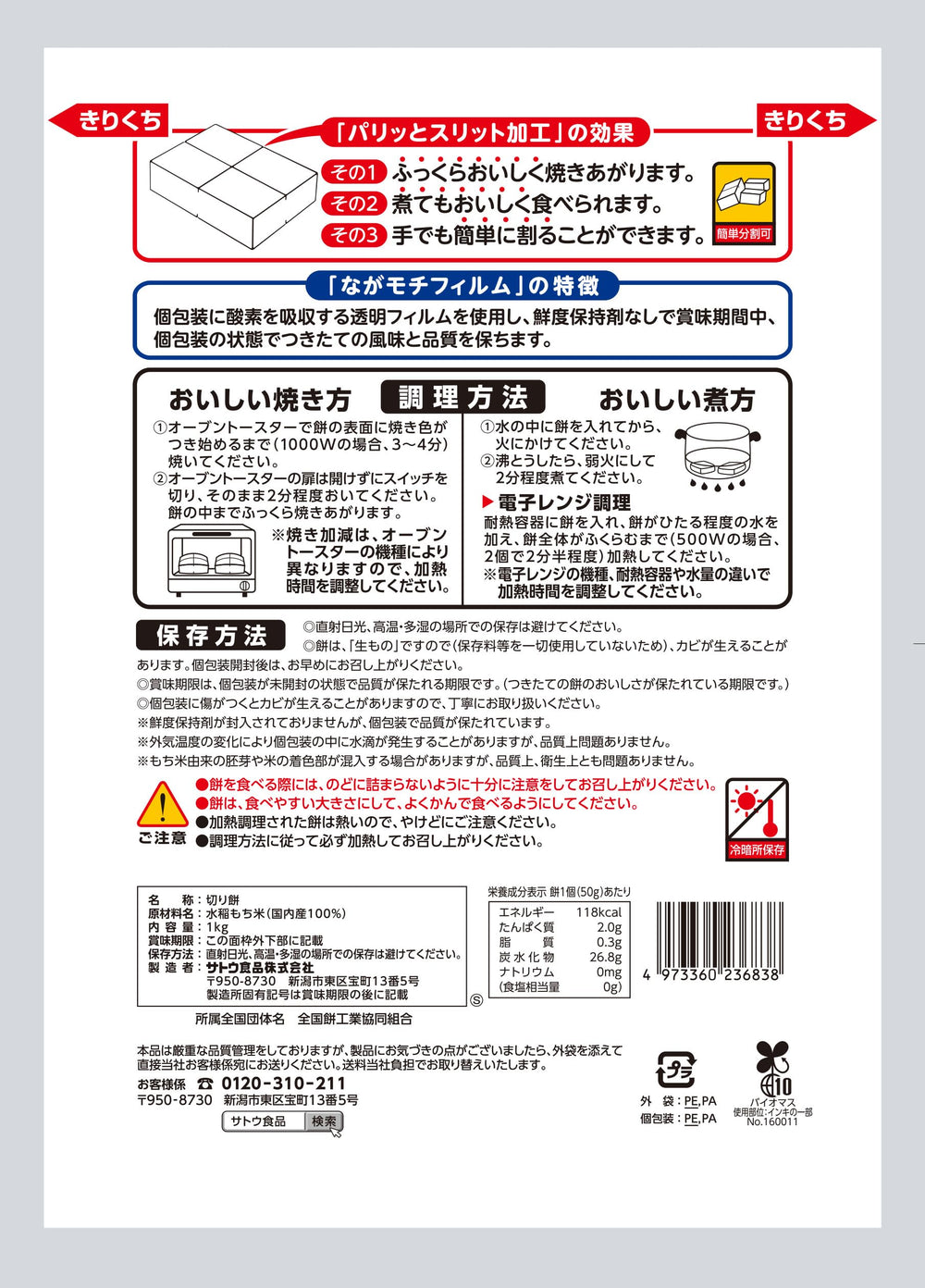 Sato kirimochi on kitchen table setting illustrating easy entertaining use