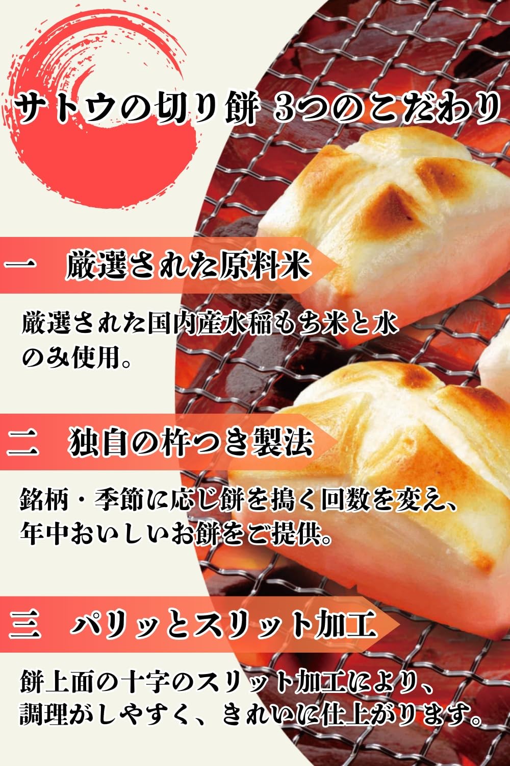 Sato close-up of kirimochi texture highlighting airy crisp benefit
