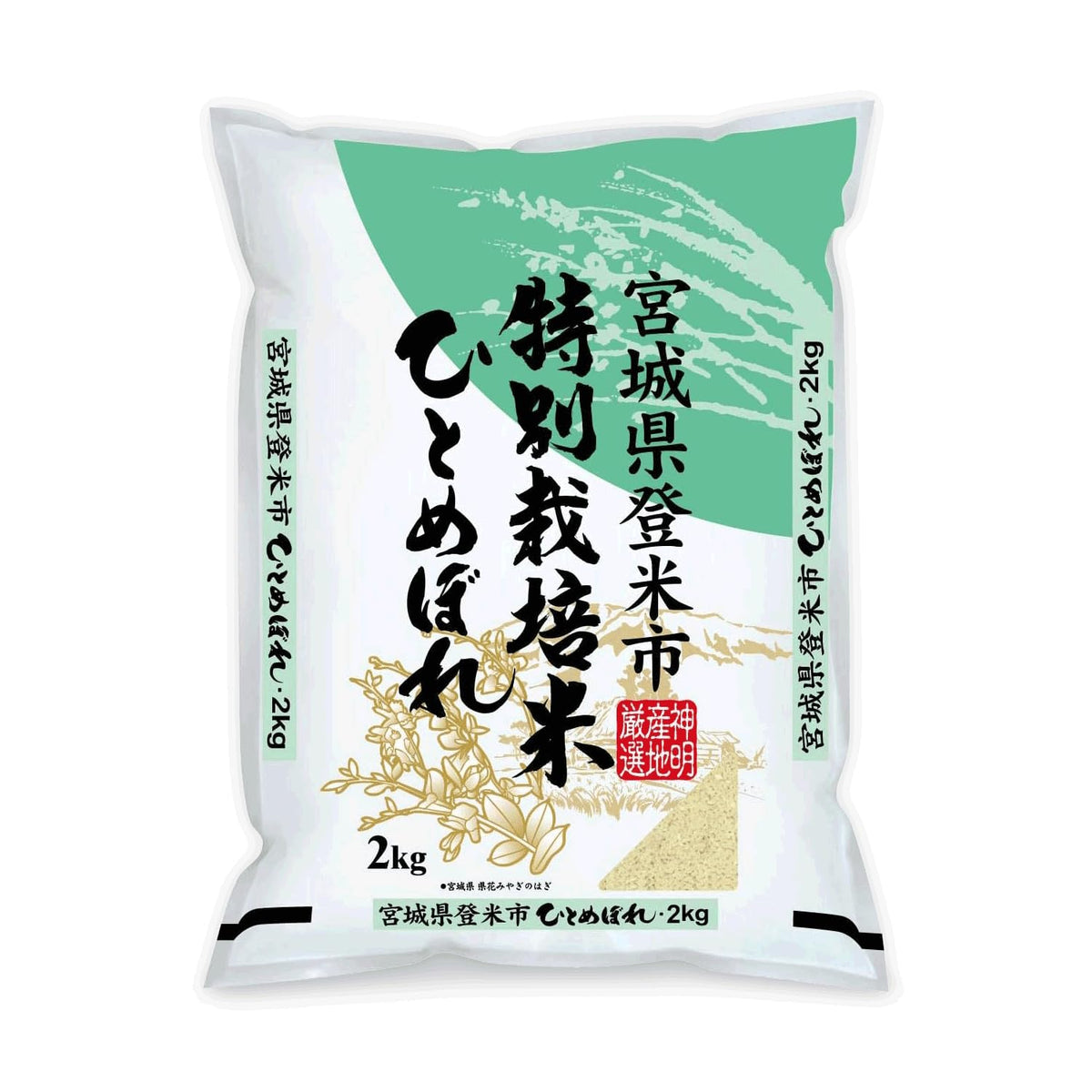 Shinmei Sanchi Gensen front packaging showing label and origin, highlights authentic Miyagi quality