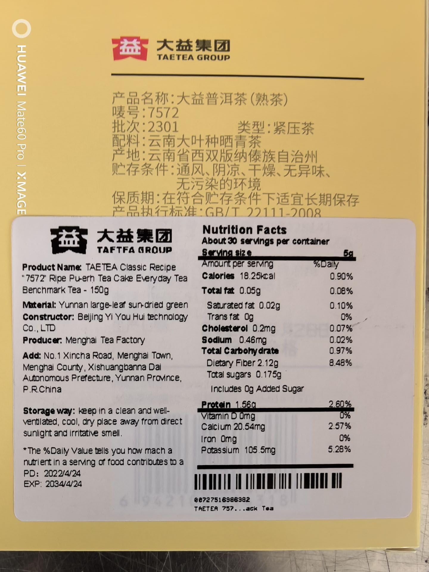 TAETEA compressed leaf detail highlighting texture and rich fermentation