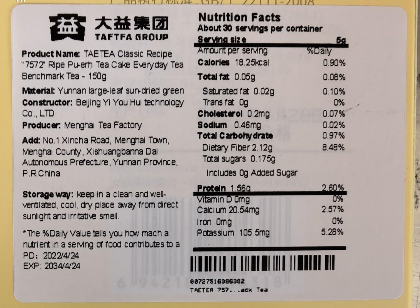 TAETEA tea cake close-up revealing compressed leaves and aging clarity