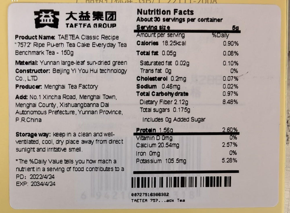 TAETEA tea cake close-up revealing compressed leaves and aging clarity