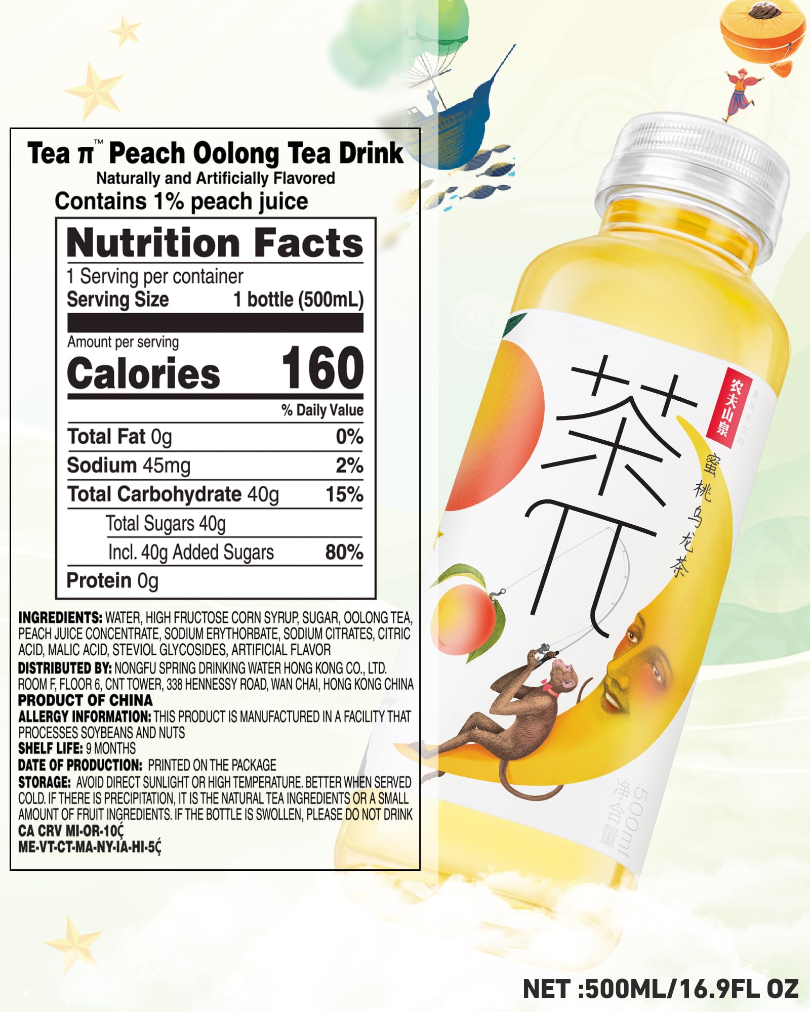 茶π bottle profile highlights shape and spill-proof cap for easy carrying