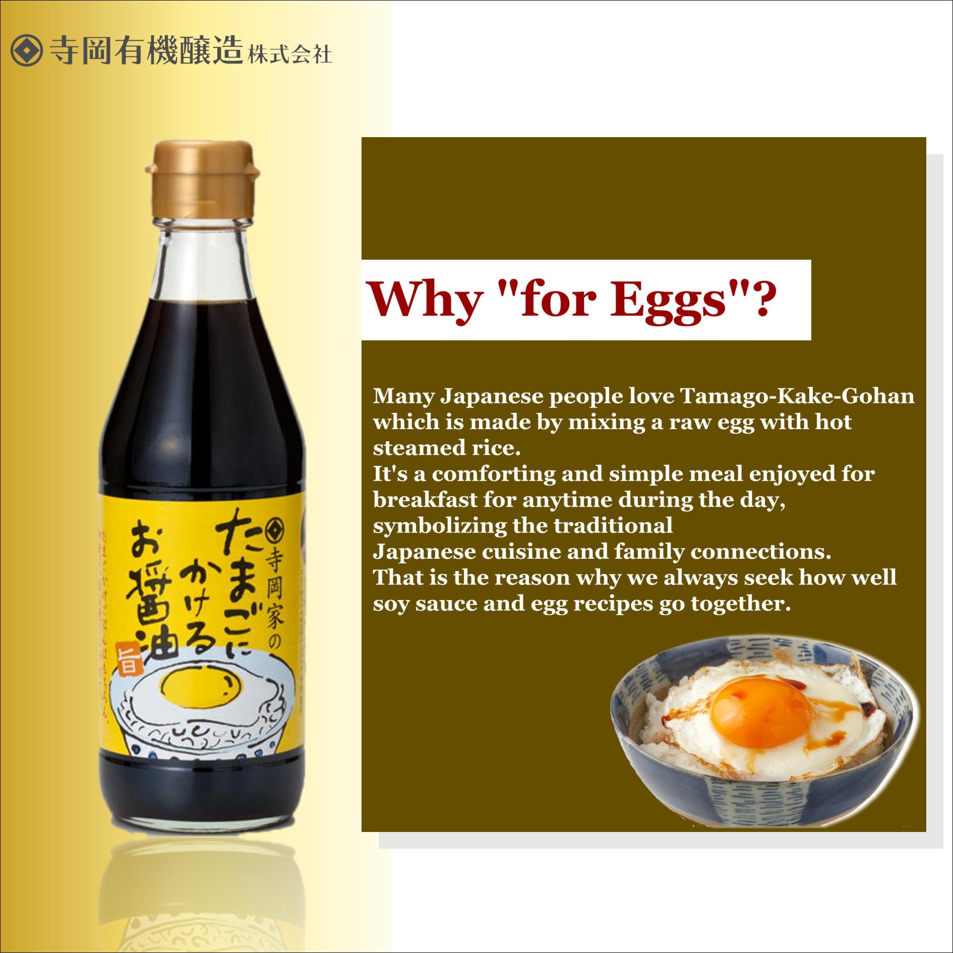 寺岡家の＼たまごに＼かける＼お醤油∞旨 droplet on rice highlighting umami enhancement