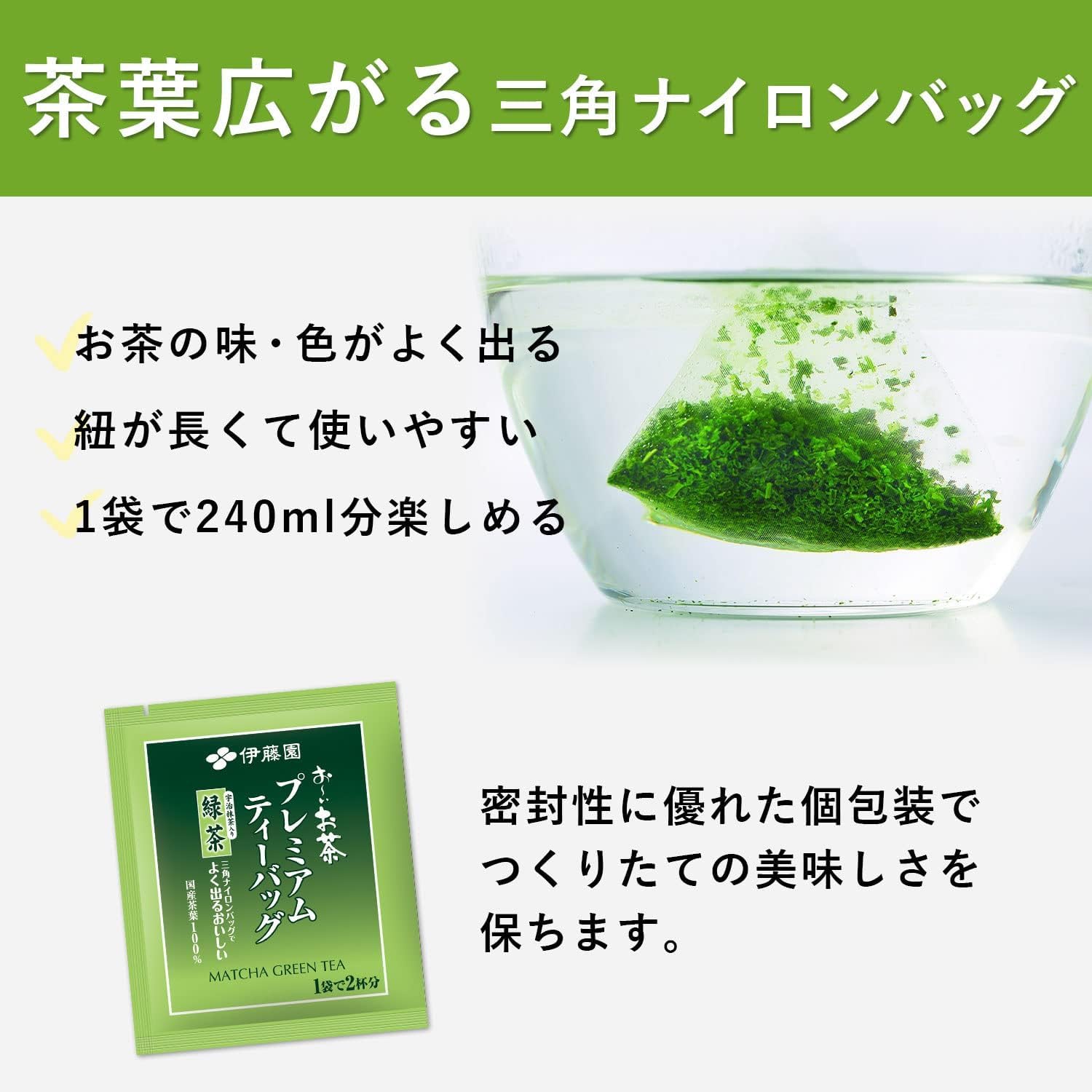 Thunder Tech Ito-en Ocha loose tea leaves detail showing quality selection