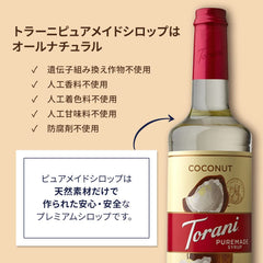 Iced latte made with Torani coconut syrup demonstrating creamy coconut flavor in cold coffee