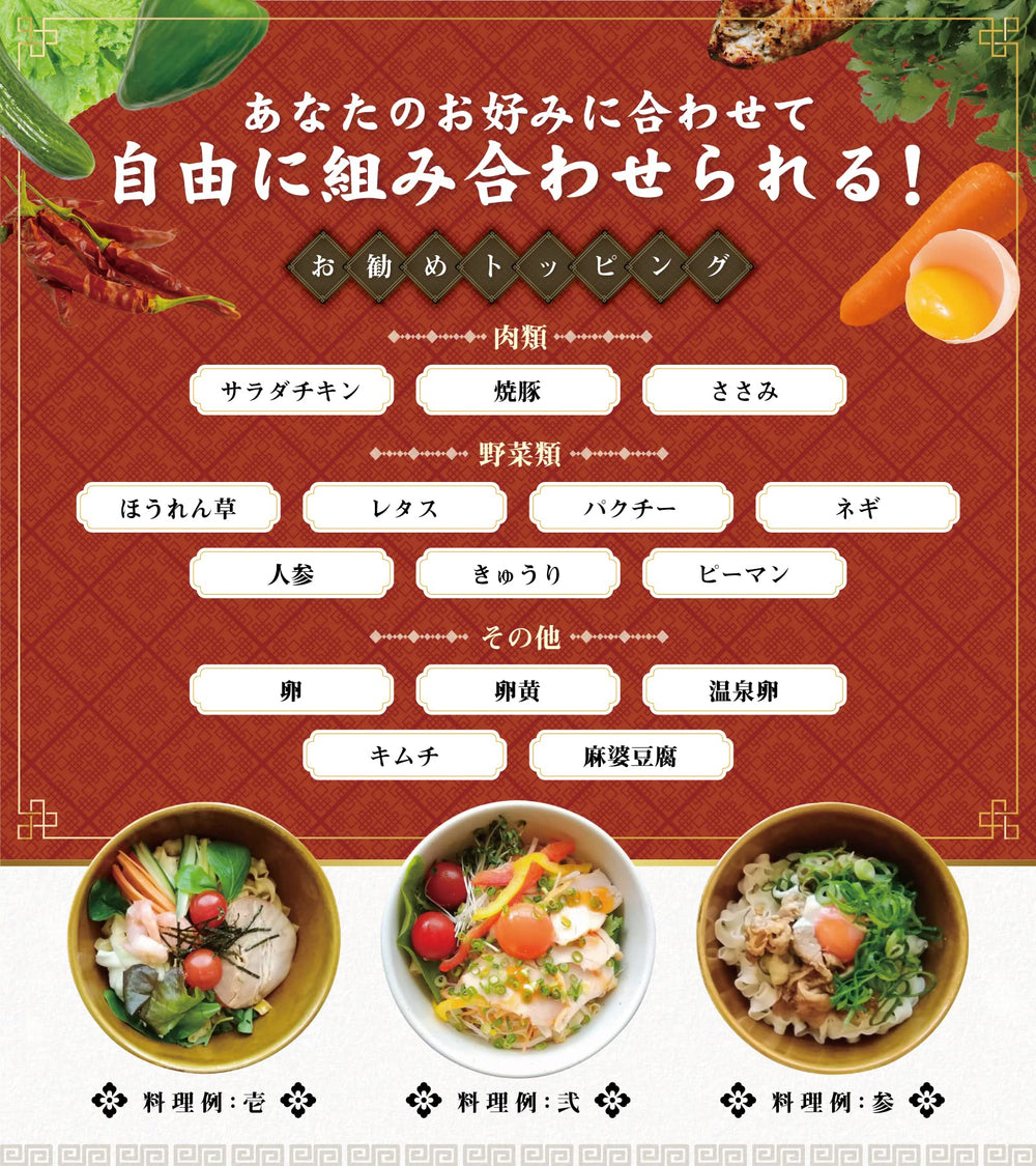 曽 拌麺 過海製麺所 served bowl with toppings showing ready-to-eat appeal