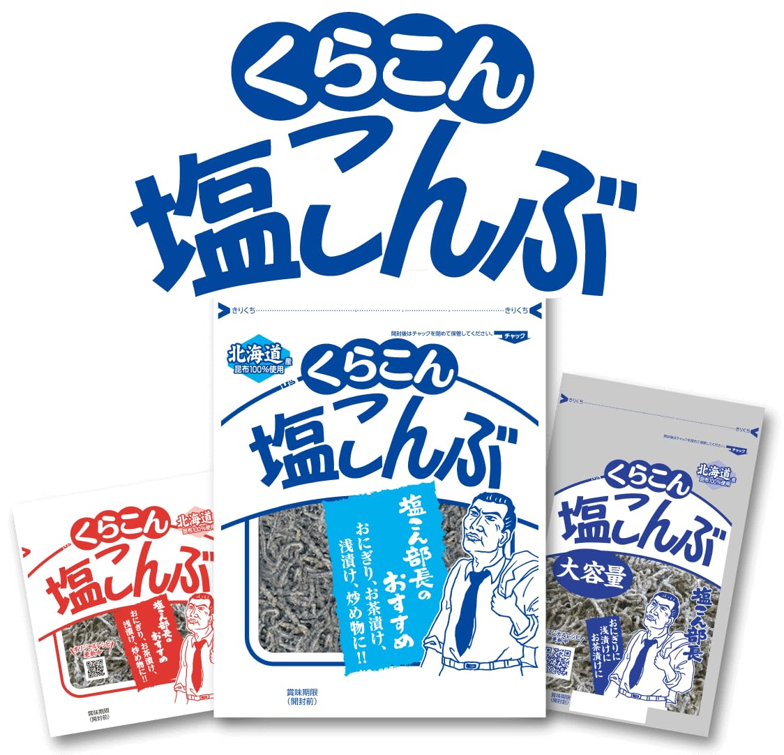 U~eipa Kurakon included in bento box offering savory condiment variety
