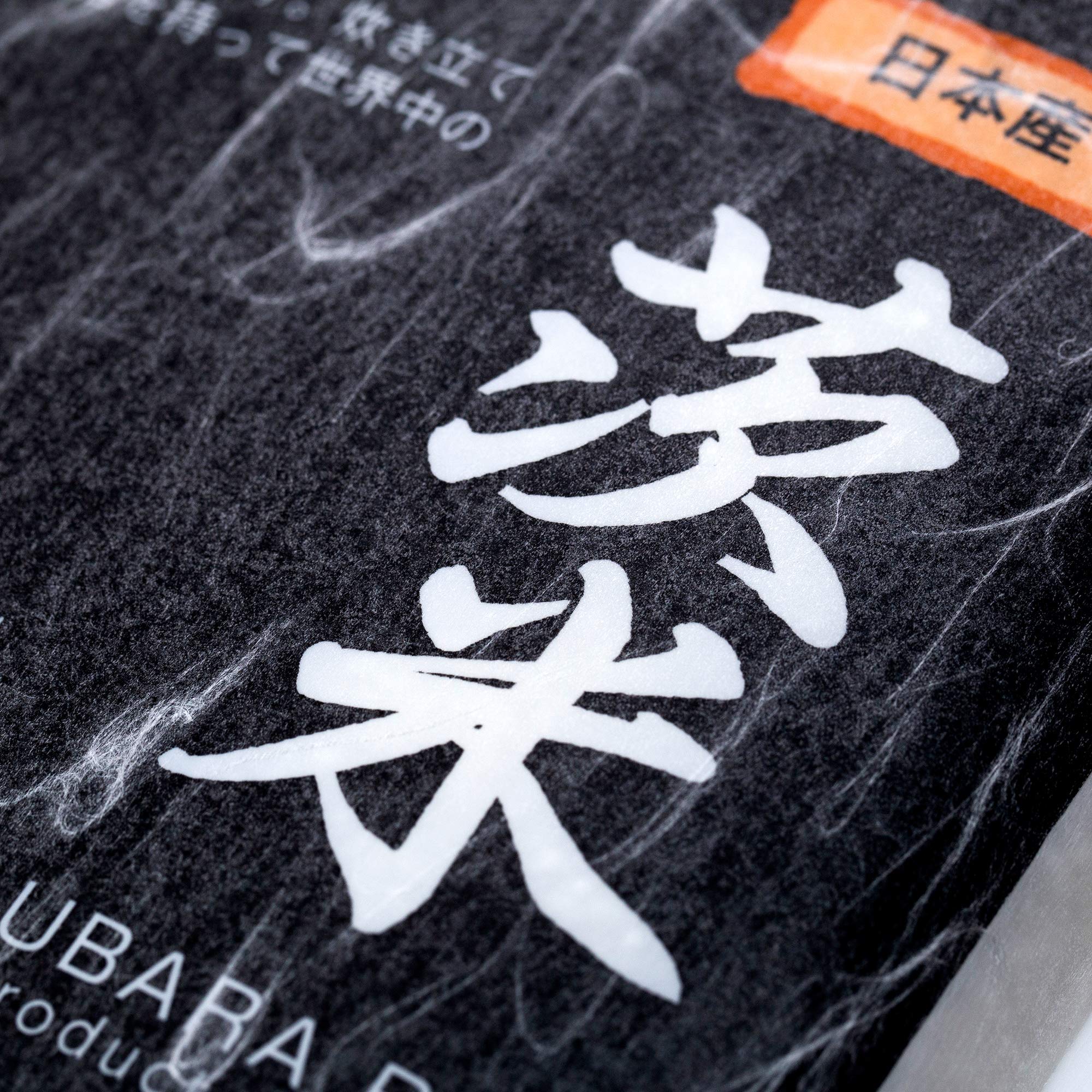 UBARA RICE shaped as nigiri sushi demonstrating hold and glossy finish