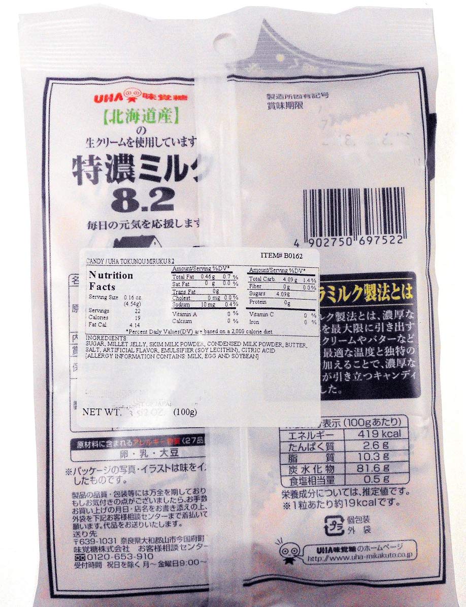 UHA Mikakutou close-up of a single Tokuno Milk candy texture highlighting creamy surface and rich flavor