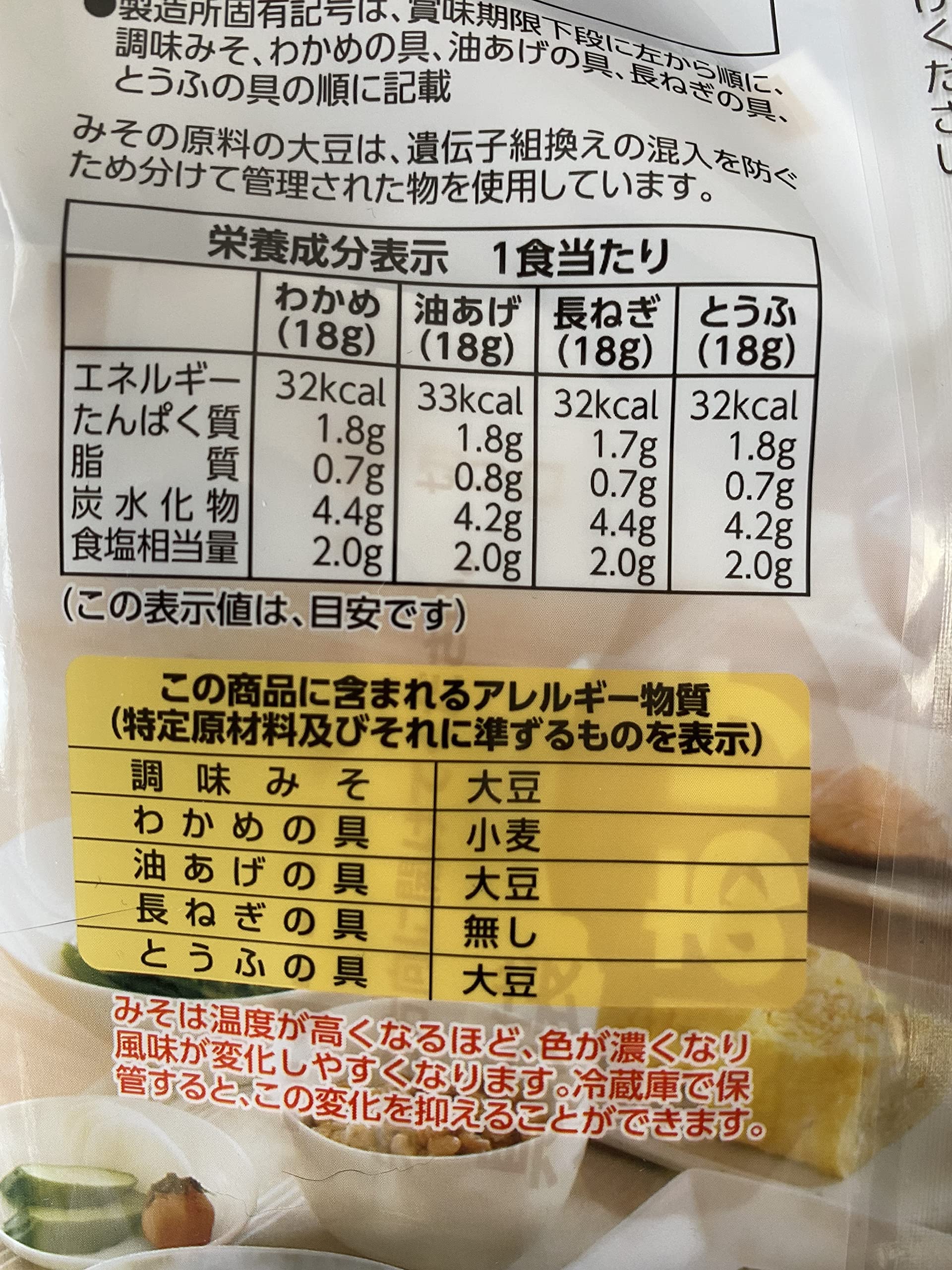 ノーブランド品 wakame seaweed contents showing umami and soft chew benefit