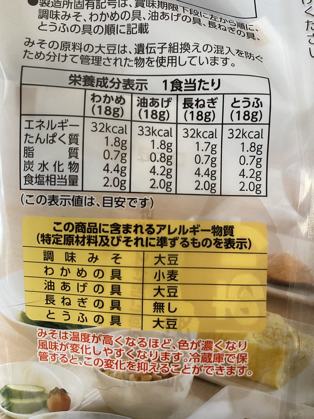 ノーブランド品 wakame seaweed contents showing umami and soft chew benefit