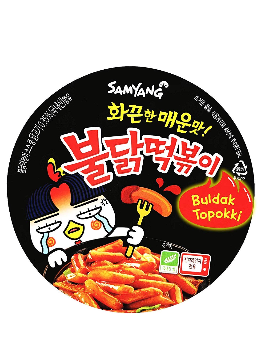 Yopokki portion next to a hand and bowl to show serving size and portion guide