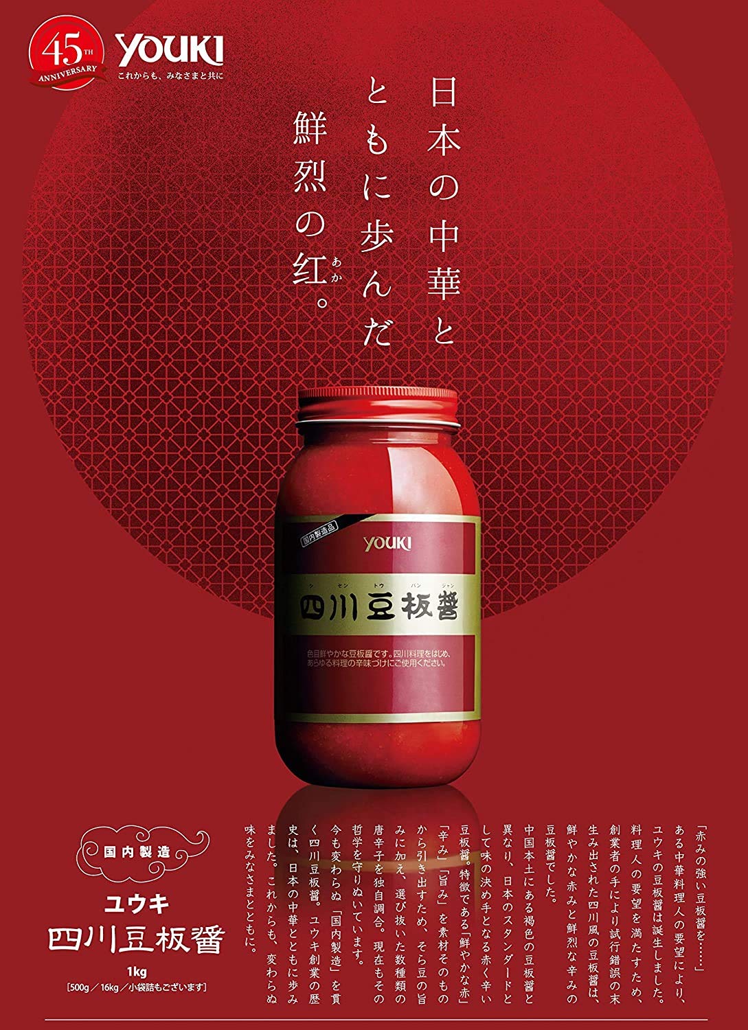 Size comparison with common kitchen items showing Youki jar capacity for family use